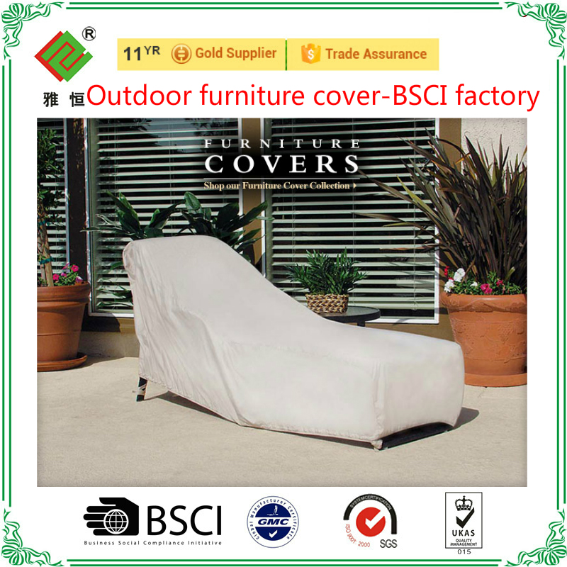 ビーチチェアカバー/屋外用家具のカバー( 600dポリスターコーティングpvc)-ガーデンセット問屋・仕入れ・卸・卸売り
