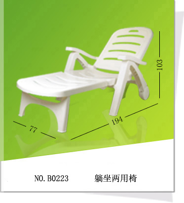 2016高品質プラスチックビーチチェアのサンベッド用スイミングプール-折り畳み椅子問屋・仕入れ・卸・卸売り