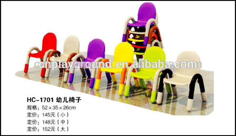 2016高品質人気パスティック幼稚園家具用子供椅子(HC-1701)-子供用椅子問屋・仕入れ・卸・卸売り