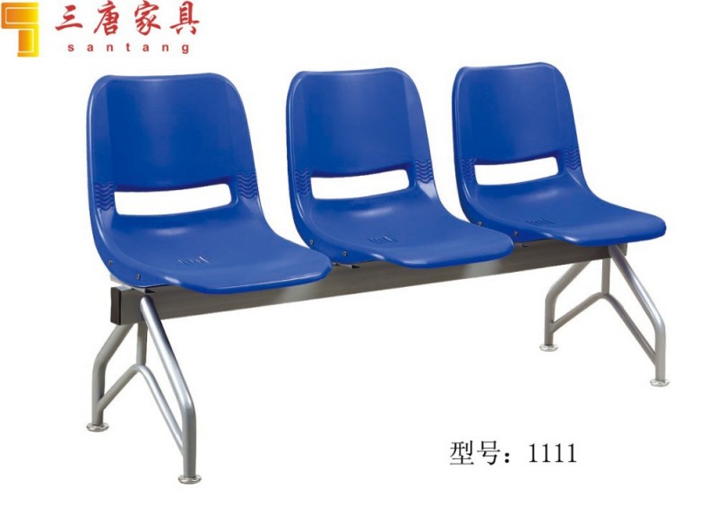 ベンチ/行の椅子/lineチェア/公共椅子シリーズ/劇場の椅子( 1111)-待合用椅子問屋・仕入れ・卸・卸売り