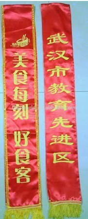 リボン/sash-サッシュ問屋・仕入れ・卸・卸売り