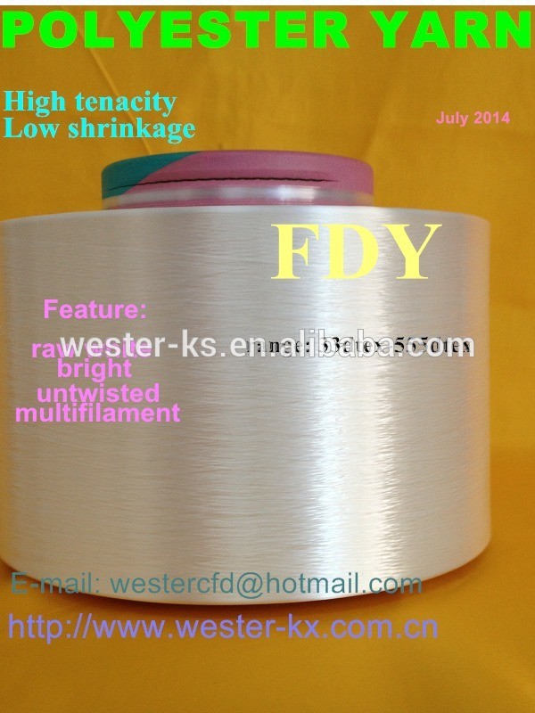 低収縮高強力ポリエステルフィラメント糸-- fdy-毛糸問屋・仕入れ・卸・卸売り