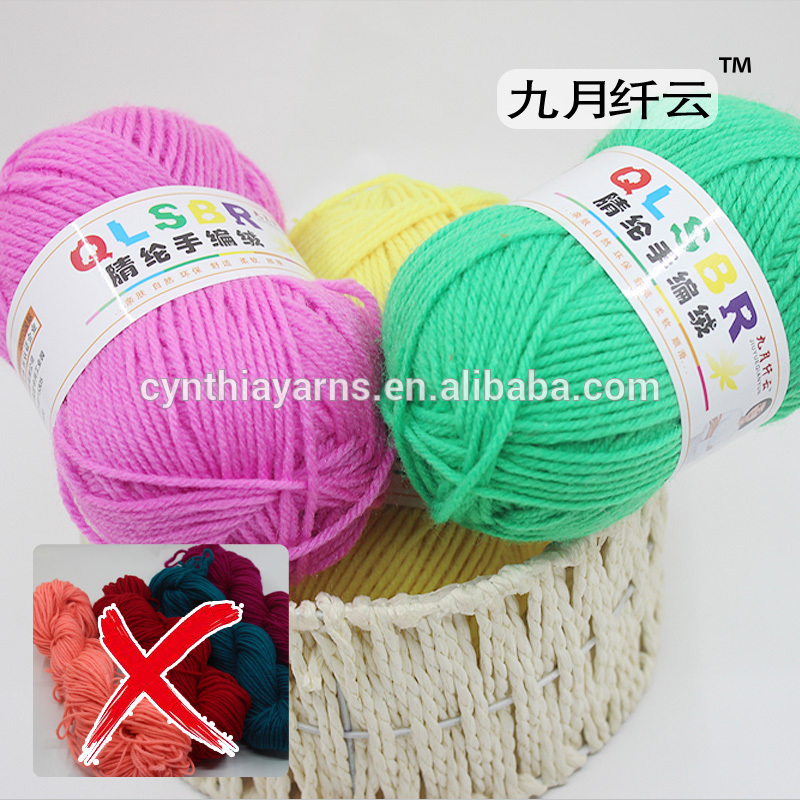 100%アクリルバルク糸編み物用&織り-毛糸問屋・仕入れ・卸・卸売り