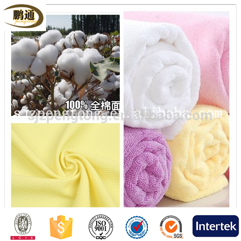 pengtong100％衣服織物の綿のヘリンボーン-織布問屋・仕入れ・卸・卸売り