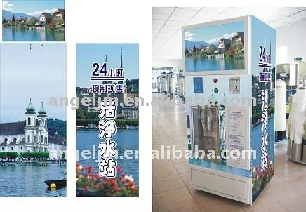 ユニバーサルタイプ一日あたり400ガロン飲料水の自動販売機-自動販売機問屋・仕入れ・卸・卸売り