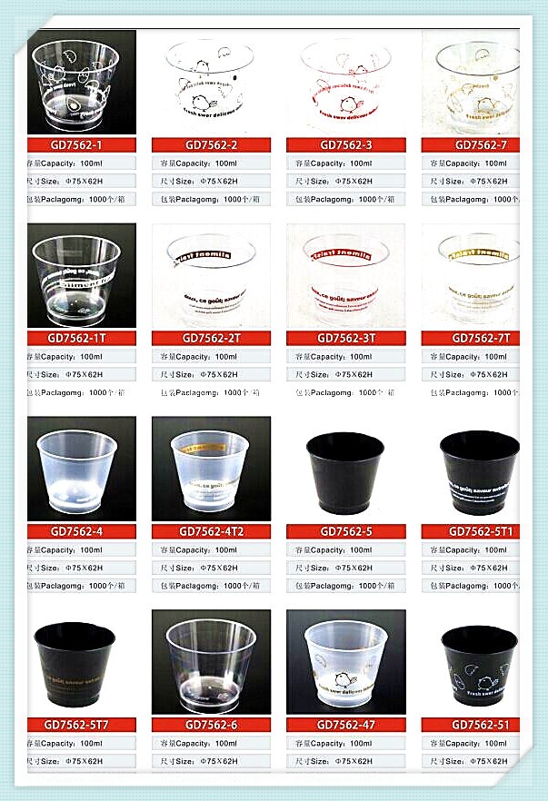プディング耐熱プラスチックカップのためのイースターの日-カップ、ソーサー問屋・仕入れ・卸・卸売り