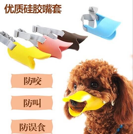 子犬の犬の訓練の茶色黄色ピンク銃口を保護し咬合a2243サイズ選択のための-首輪、リード問屋・仕入れ・卸・卸売り