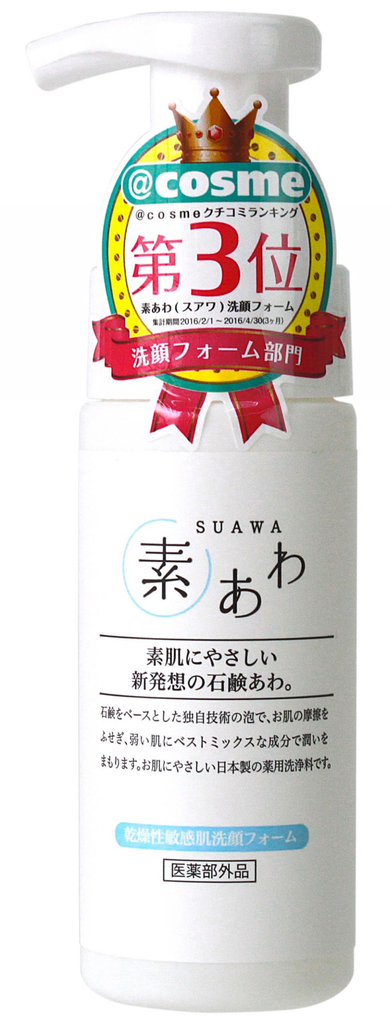 受賞歴と保湿洗顔用ドライスキンでリーズナブルな価格、サンプル提供問屋・仕入れ・卸・卸売り