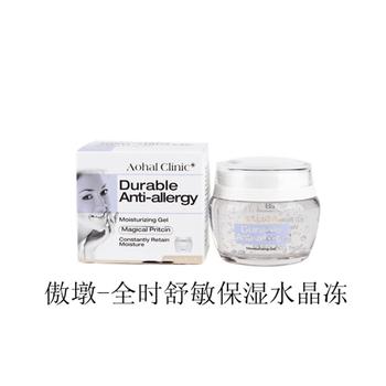 Oemブランド新しいデザインinstock overstoctaiwanプライドロンドンフルタイムなだめる保湿ゼリーフェイスクリーム敏感肌特別問屋・仕入れ・卸・卸売り