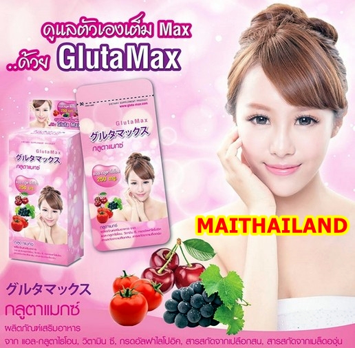 Glutamax グルタチオン glutamax l-グルタチオン 250 ミリグラム問屋・仕入れ・卸・卸売り