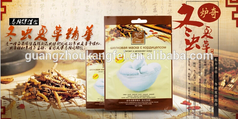 中国のハーブシルク冬虫夏草布のフェイスマスク問屋・仕入れ・卸・卸売り