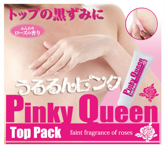 ピン キー女王パック ピンク乳首乳クリーム日本製問屋・仕入れ・卸・卸売り