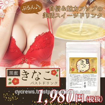 胸の拡大日本ミルクで沖縄黒砂糖黄色豆粉末oem利用可能問屋・仕入れ・卸・卸売り