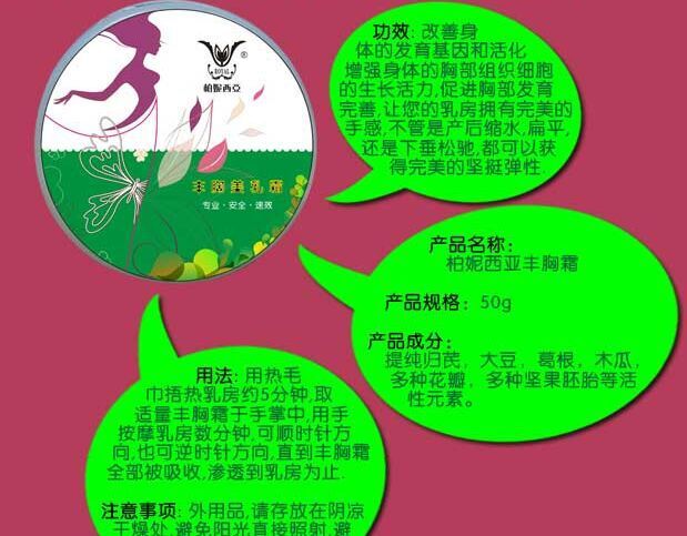 女性のための大きな胸の拡大のクリーム問屋・仕入れ・卸・卸売り