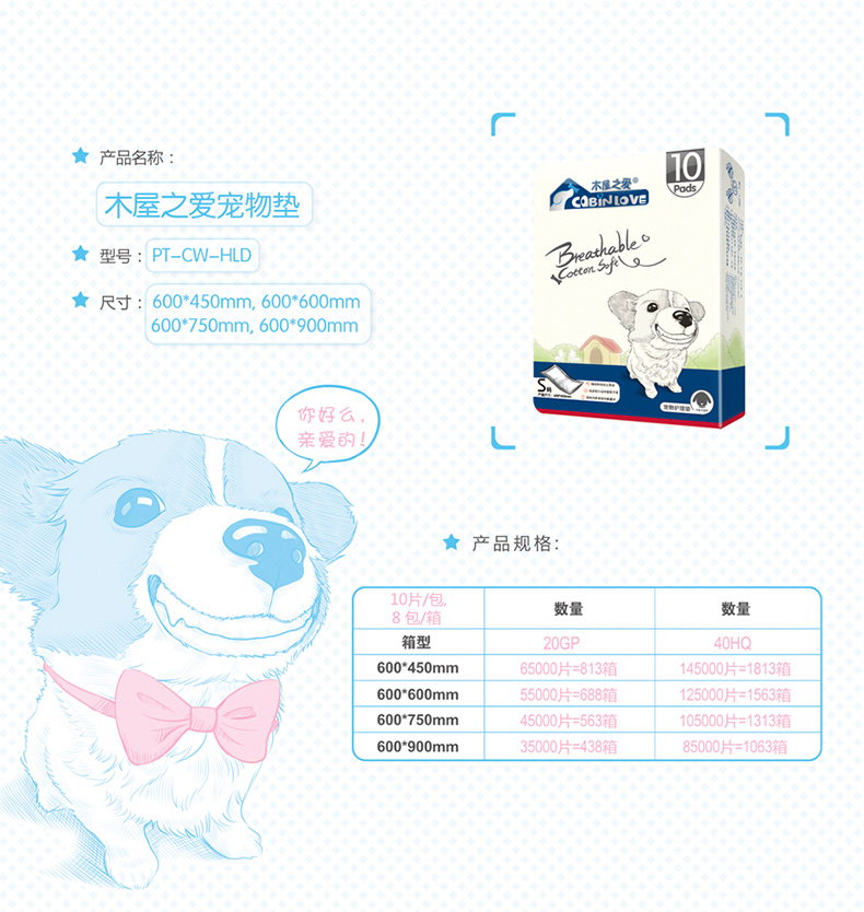 Fdaの証明書をよく作ら子犬衛生パッド問屋・仕入れ・卸・卸売り