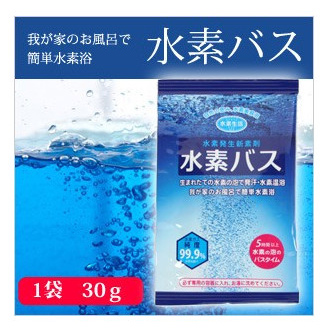 水素日本入浴剤バブルスパ30グラム用リラックスと美容スキン日本製問屋・仕入れ・卸・卸売り