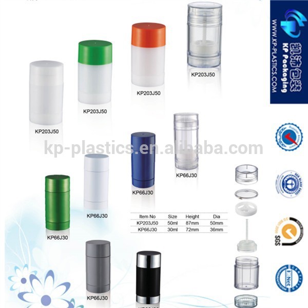 空のプラスチック30ml50mlスティックデオドラントコンテナ問屋・仕入れ・卸・卸売り