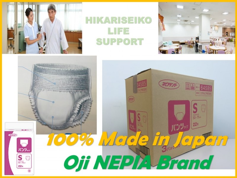 ホット販売と人気の特別養護老人ホーム機器100%日本大人おむつ日本製問屋・仕入れ・卸・卸売り