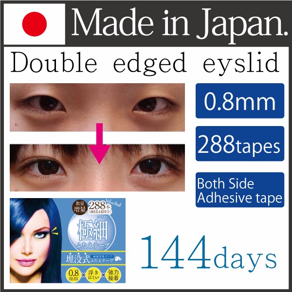 人気と最高の販売アイテープため目、日本美容製品問屋・仕入れ・卸・卸売り