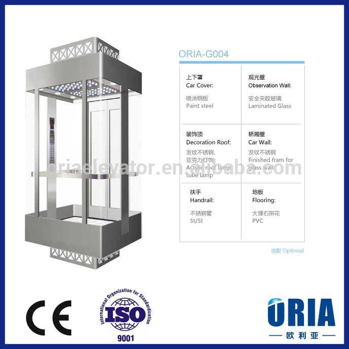 Oria観光エレベーター( s005) ガラス商業エレベーターの乗用エレベータ問屋・仕入れ・卸・卸売り